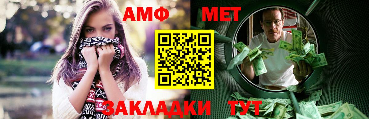 АМФ Розовый Бугуруслан