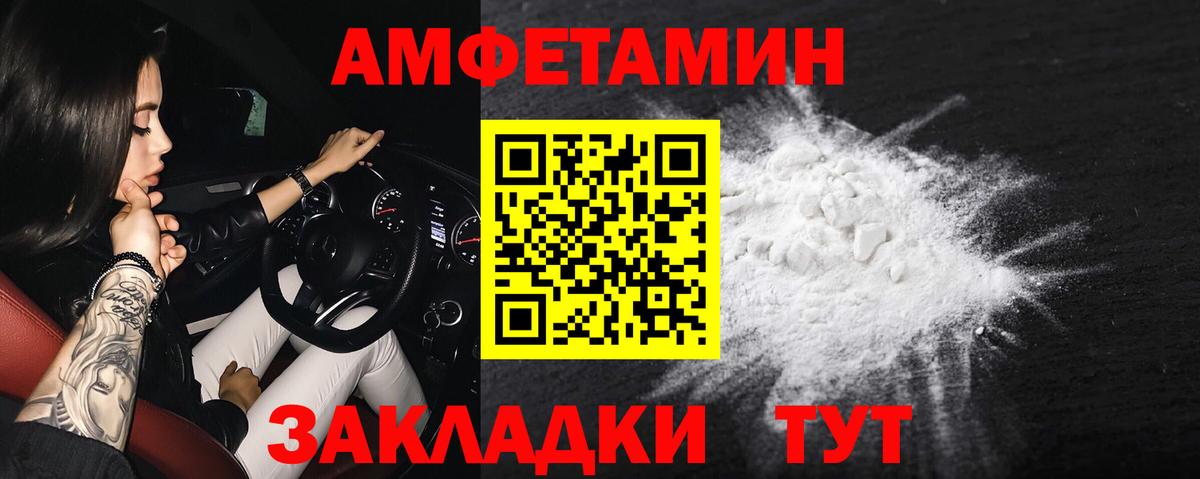 Amphetamine 97%  Amphetamine  Бугуруслан  Вход с VPN 