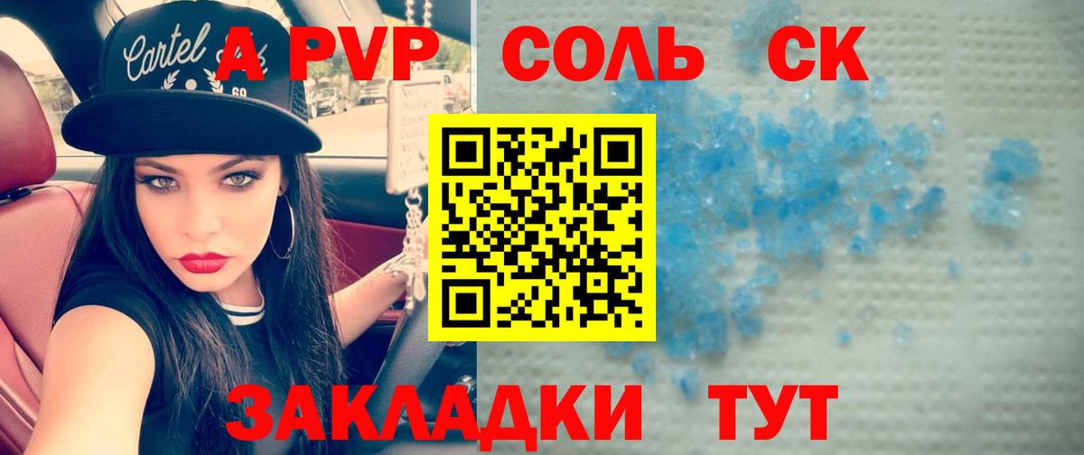Бугуруслан  Alpha-PVP VHQ  Вход с VPN  APVP кристаллы  Alpha PVP мука 