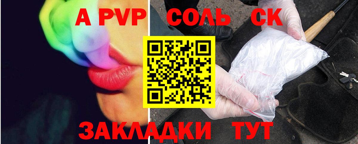 Alfa_PVP крисы CK Бугуруслан