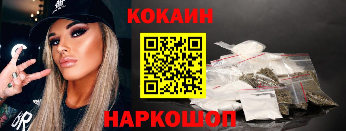 Бугуруслан  Cocaine FishScale  Вход с VPN  Cocaine  COCAIN VHQ 