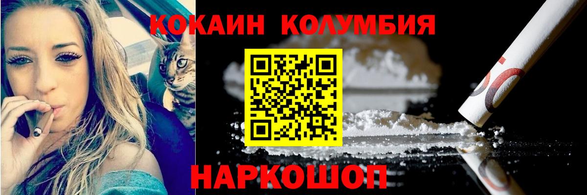 Cocaine Columbia Бугуруслан