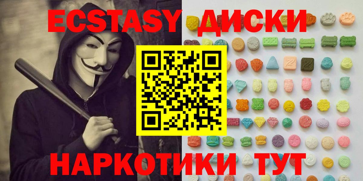ЭКСТАЗИ VHQ  ЭКСТАЗИ  Бугуруслан  Вход с VPN 