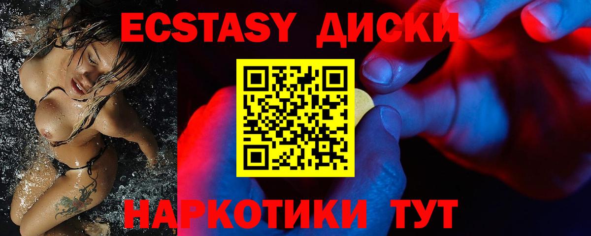 Экстази 280 MDMA Бугуруслан