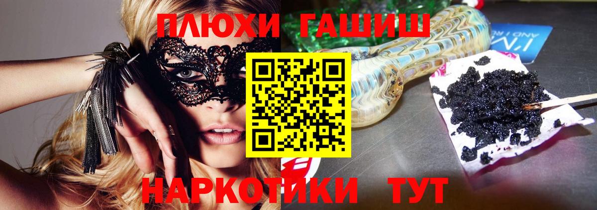 ГАШ хэш  ГАШ AMNESIA HAZE  Бугуруслан  Гашиш  Вход с VPN 