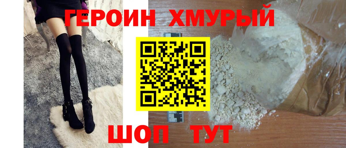 Бугуруслан  ГЕРОИН гречка  Вход с VPN 