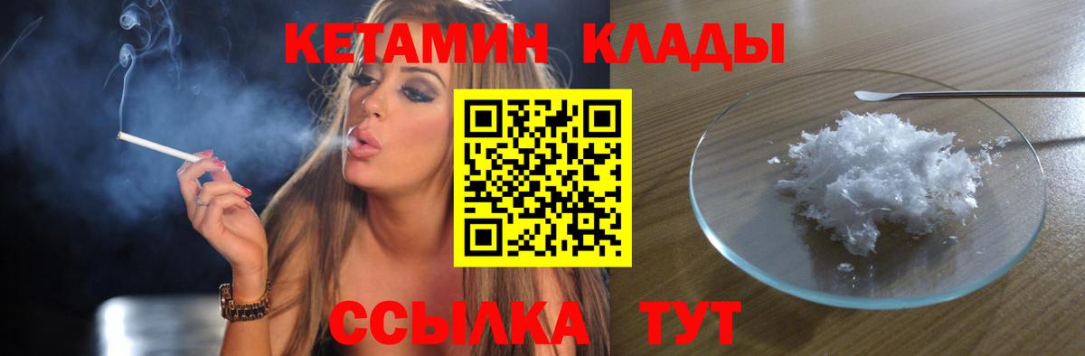 Кетамин VHQ  Вход с VPN  КЕТАМИН ketamine  Бугуруслан 
