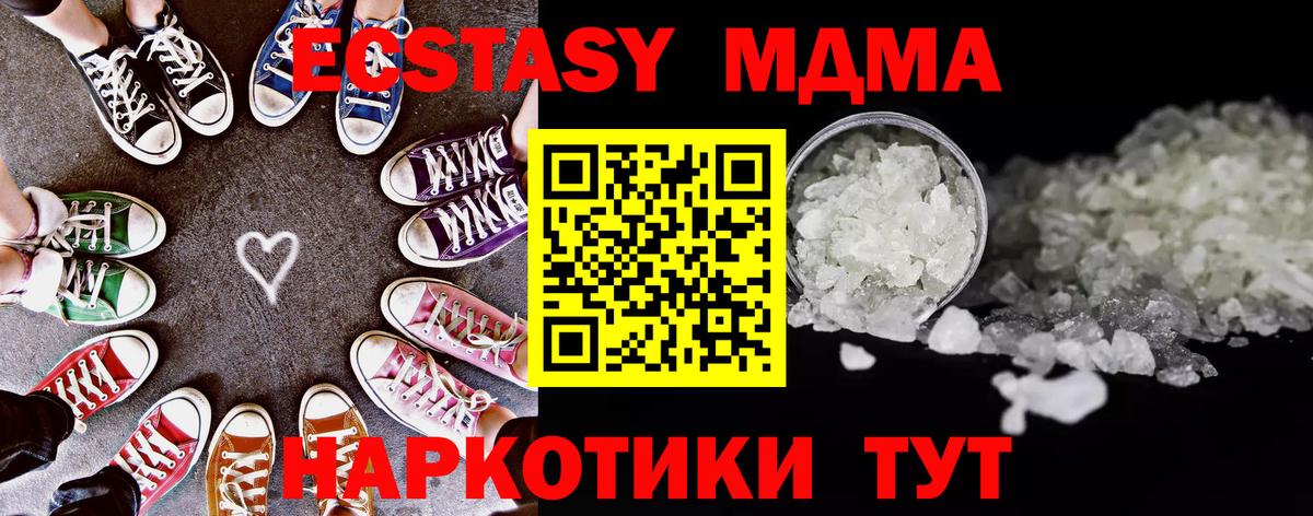 МДМА crystal  MDMA  MDMA молли  Бугуруслан  Вход с VPN 