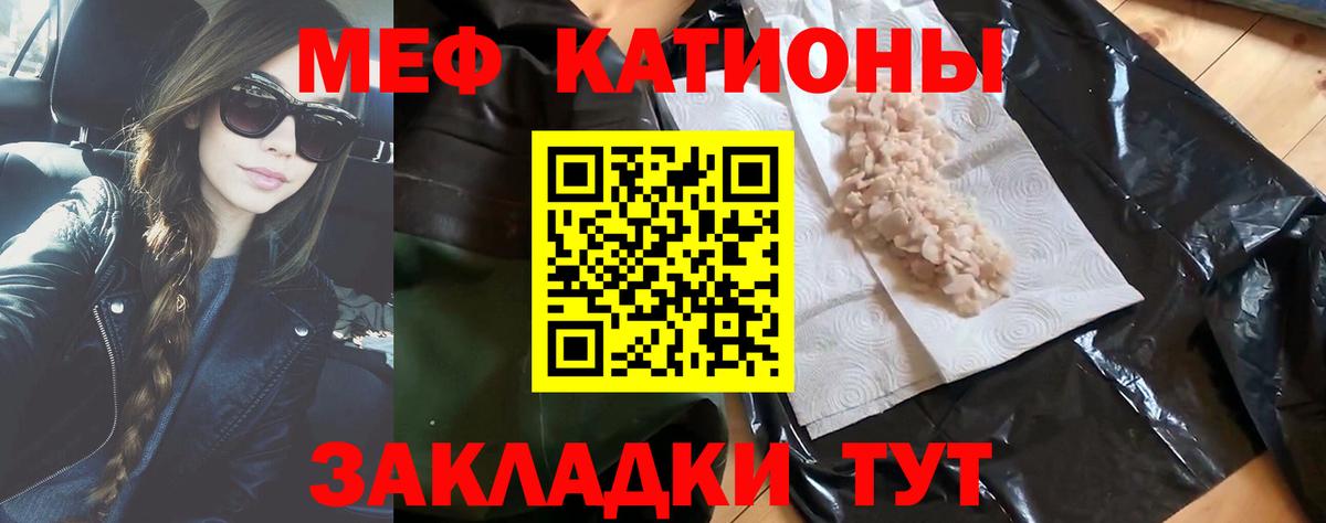 Меф  Вход с VPN  МЕФ VHQ  Бугуруслан  МЕФ 4 MMC 