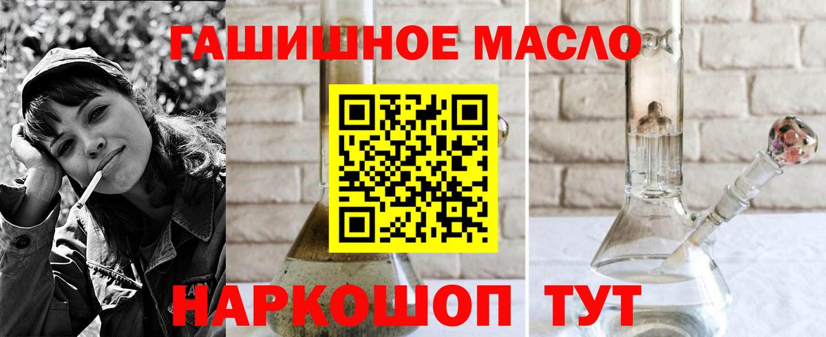 купить наркотик  Вход с VPN  Бугуруслан  ТГК THC oil  ТГК вейп с тгк 
