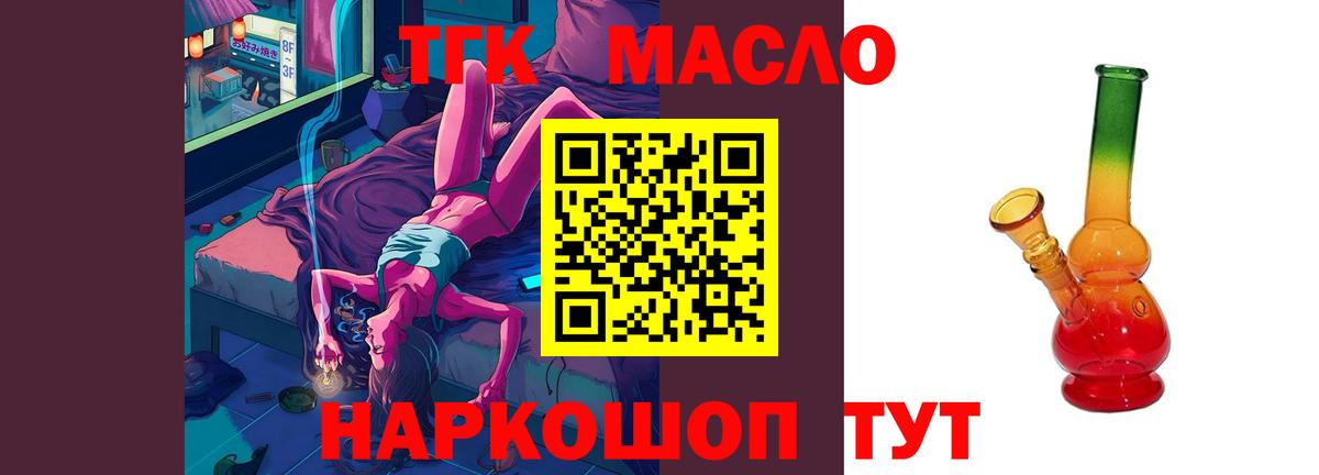 Дистиллят ТГК жижа Бугуруслан
