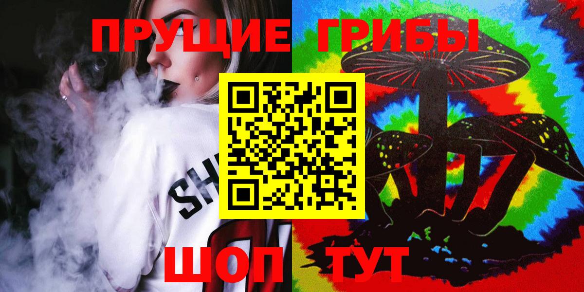 Псилоцибиновые грибы Psilocybine cubensis  где найти наркотики  Бугуруслан  Вход с VPN 